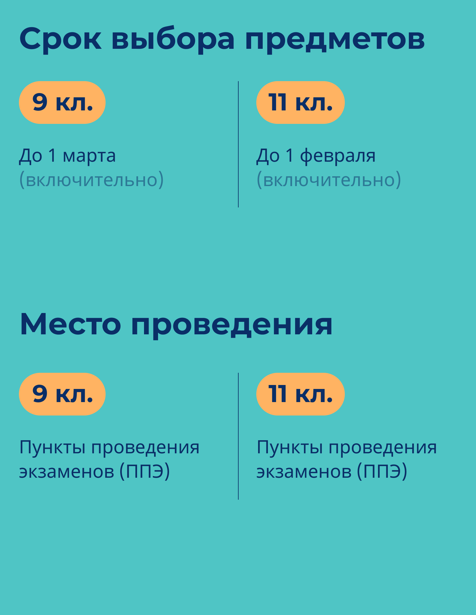 Школьные экзамены и проверочные работы в новом учебном году - РИА Новости,  01.09.2020